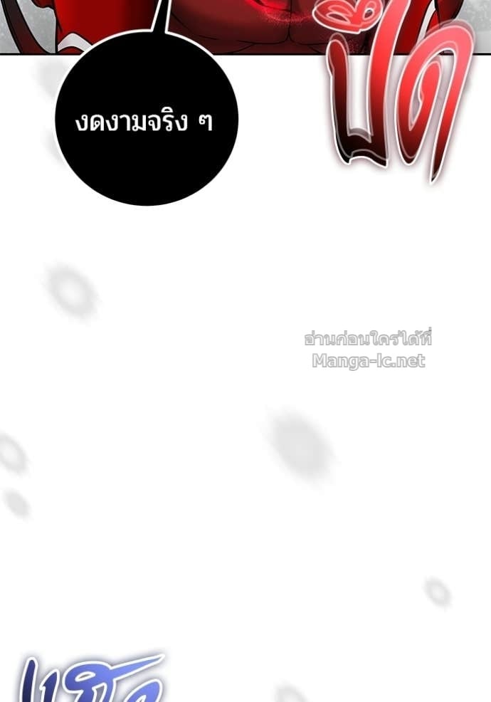 Secretly More Powerful Than the Hero แกร่งเกินผู้กล้า แต่ซ่าไม่ได้ ตอนที่ 103 page 65