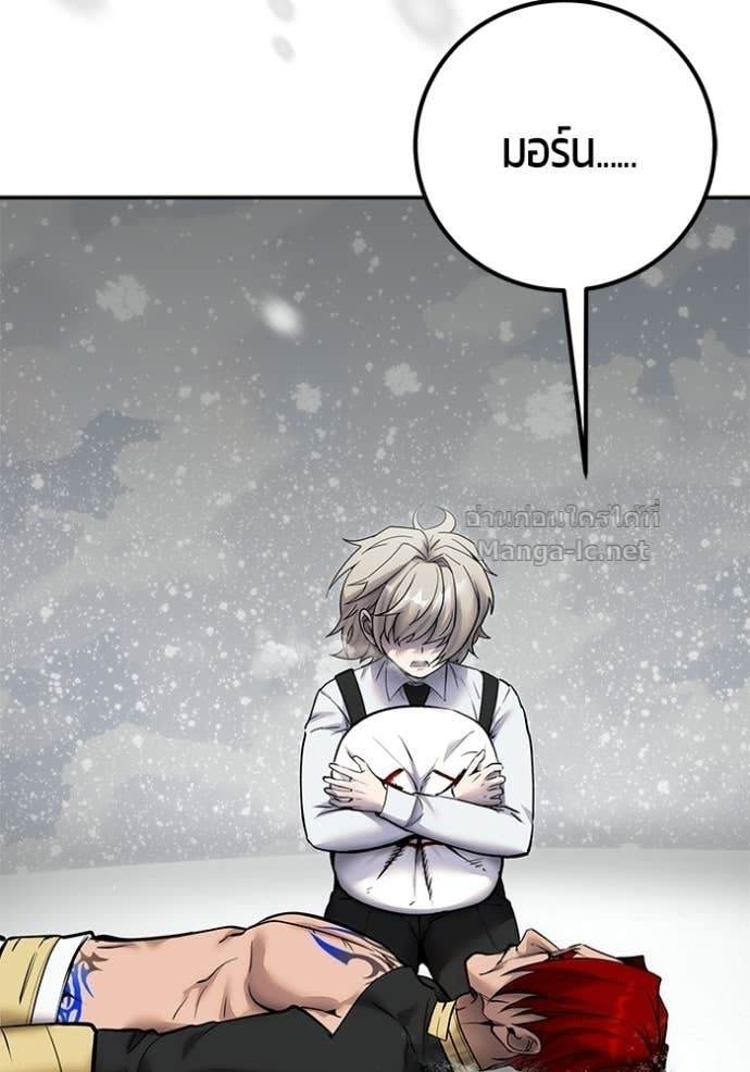 Secretly More Powerful Than the Hero แกร่งเกินผู้กล้า แต่ซ่าไม่ได้ ตอนที่ 103 page 67