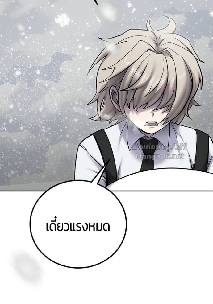 Secretly More Powerful Than the Hero แกร่งเกินผู้กล้า แต่ซ่าไม่ได้ ตอนที่ 103 page 69