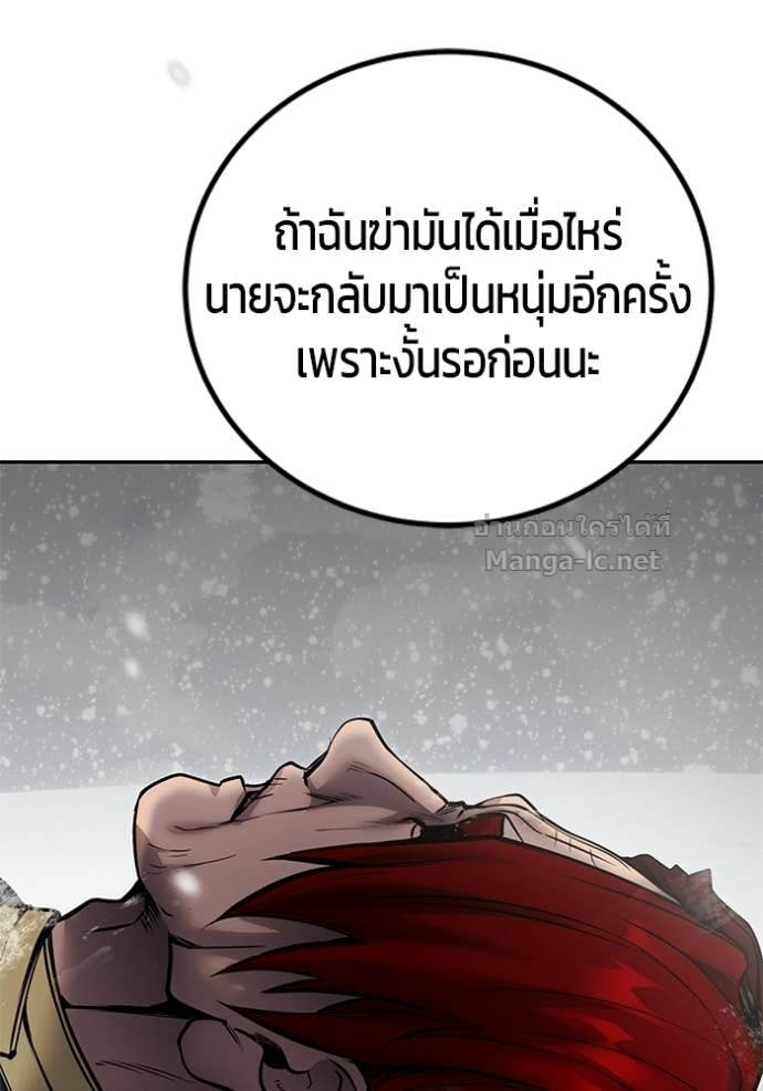 Secretly More Powerful Than the Hero แกร่งเกินผู้กล้า แต่ซ่าไม่ได้ ตอนที่ 103 page 70