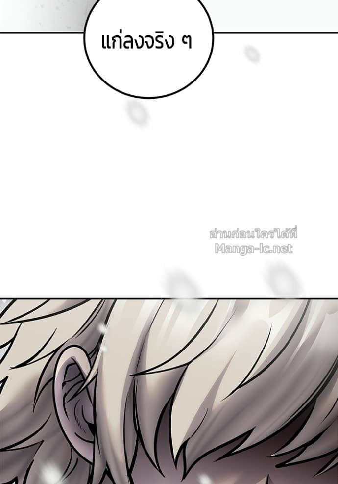 Secretly More Powerful Than the Hero แกร่งเกินผู้กล้า แต่ซ่าไม่ได้ ตอนที่ 103 page 73