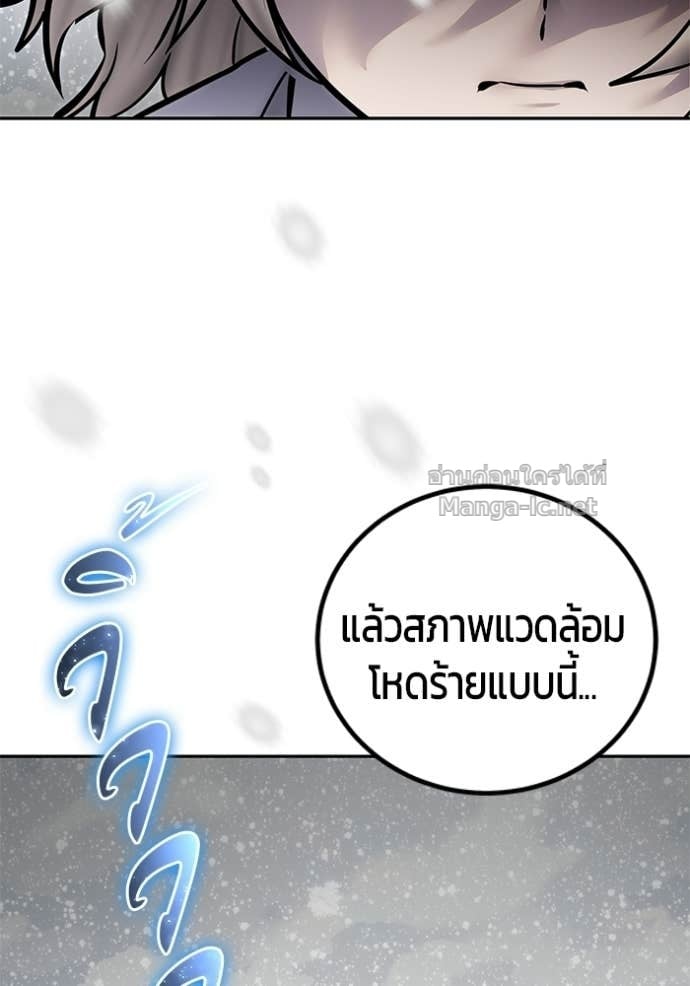 Secretly More Powerful Than the Hero แกร่งเกินผู้กล้า แต่ซ่าไม่ได้ ตอนที่ 103 page 74