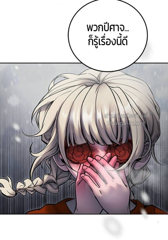 Secretly More Powerful Than the Hero แกร่งเกินผู้กล้า แต่ซ่าไม่ได้ ตอนที่ 103 page 76
