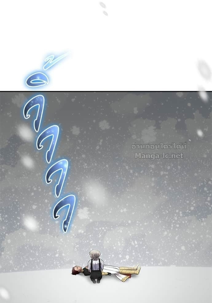 Secretly More Powerful Than the Hero แกร่งเกินผู้กล้า แต่ซ่าไม่ได้ ตอนที่ 103 page 79