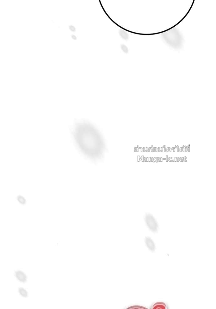 Secretly More Powerful Than the Hero แกร่งเกินผู้กล้า แต่ซ่าไม่ได้ ตอนที่ 103 page 83