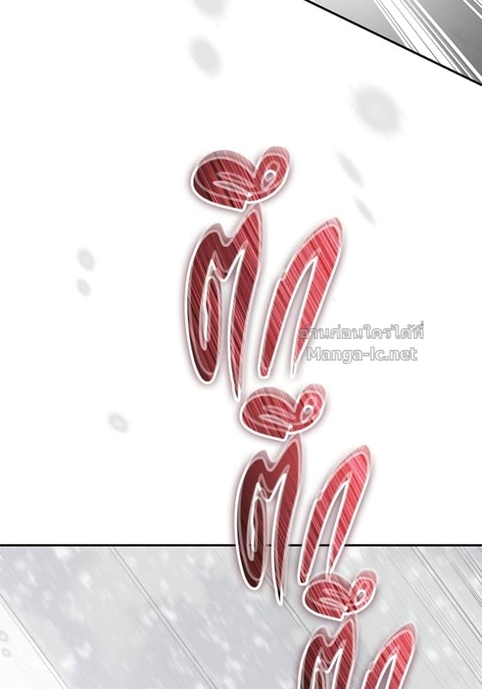 Secretly More Powerful Than the Hero แกร่งเกินผู้กล้า แต่ซ่าไม่ได้ ตอนที่ 103 page 85