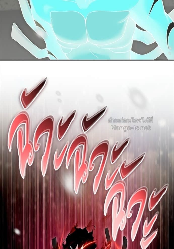 Secretly More Powerful Than the Hero แกร่งเกินผู้กล้า แต่ซ่าไม่ได้ ตอนที่ 103 page 90