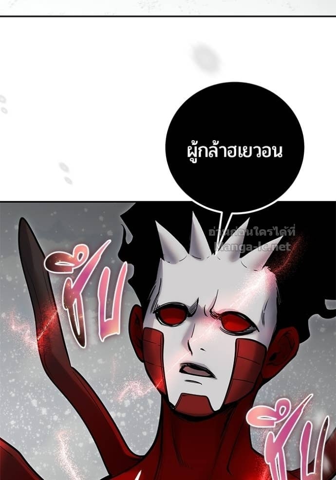 Secretly More Powerful Than the Hero แกร่งเกินผู้กล้า แต่ซ่าไม่ได้ ตอนที่ 103 page 93