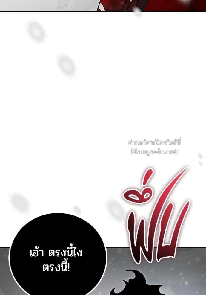 Secretly More Powerful Than the Hero แกร่งเกินผู้กล้า แต่ซ่าไม่ได้ ตอนที่ 103 page 96