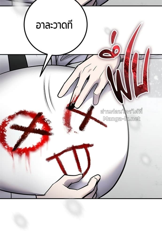 Secretly More Powerful Than the Hero แกร่งเกินผู้กล้า แต่ซ่าไม่ได้ ตอนที่ 103 page 111