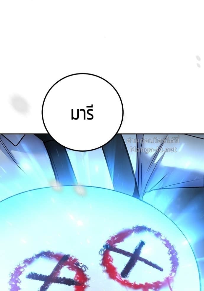 Secretly More Powerful Than the Hero แกร่งเกินผู้กล้า แต่ซ่าไม่ได้ ตอนที่ 103 page 112