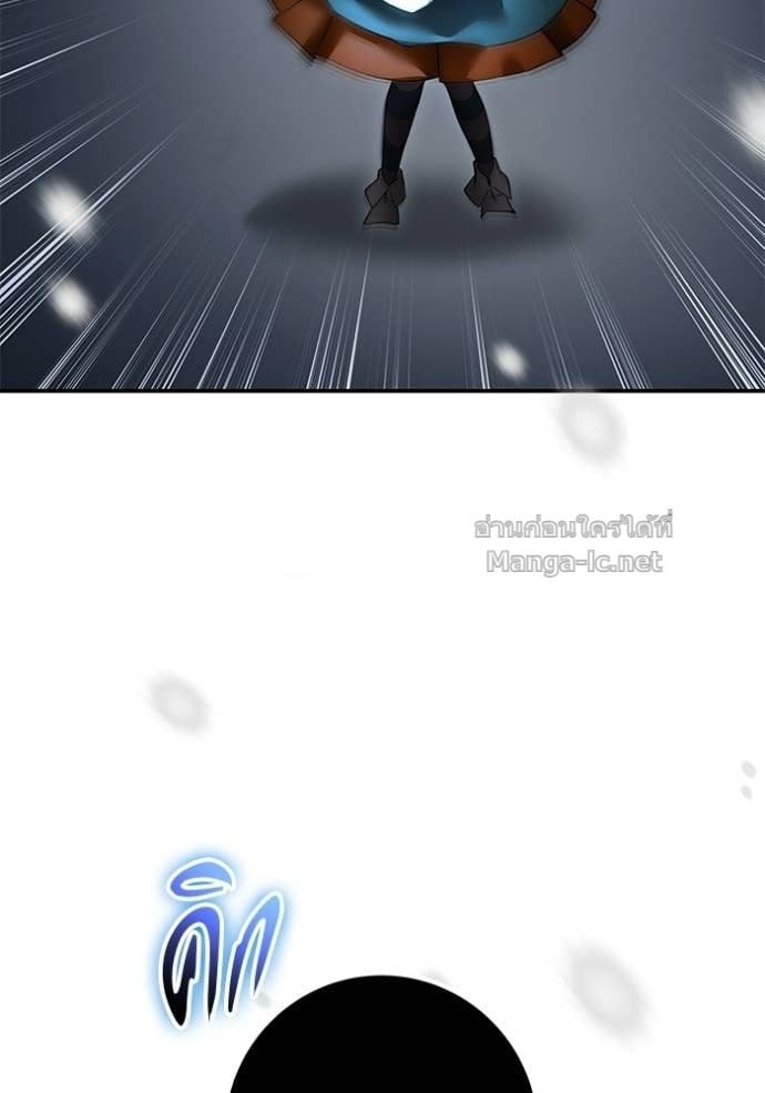 Secretly More Powerful Than the Hero แกร่งเกินผู้กล้า แต่ซ่าไม่ได้ ตอนที่ 103 page 119