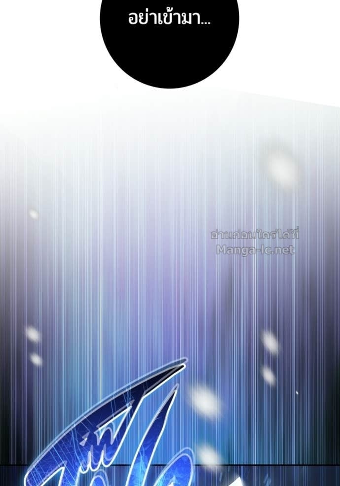 Secretly More Powerful Than the Hero แกร่งเกินผู้กล้า แต่ซ่าไม่ได้ ตอนที่ 103 page 120