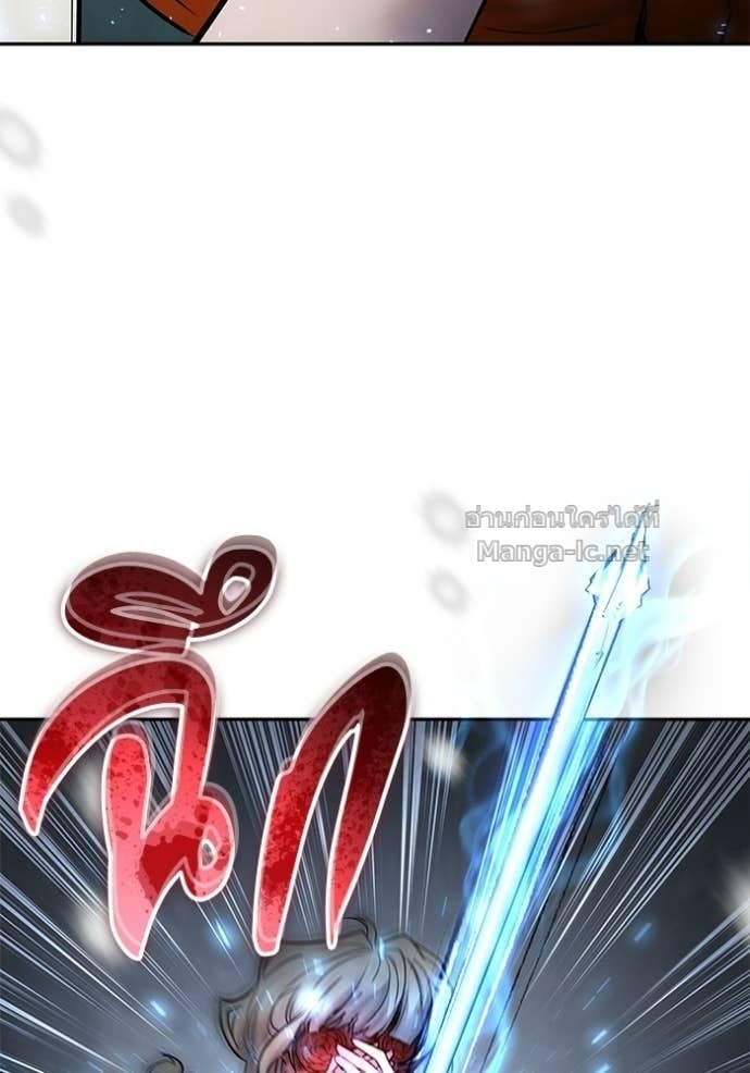 Secretly More Powerful Than the Hero แกร่งเกินผู้กล้า แต่ซ่าไม่ได้ ตอนที่ 103 page 124