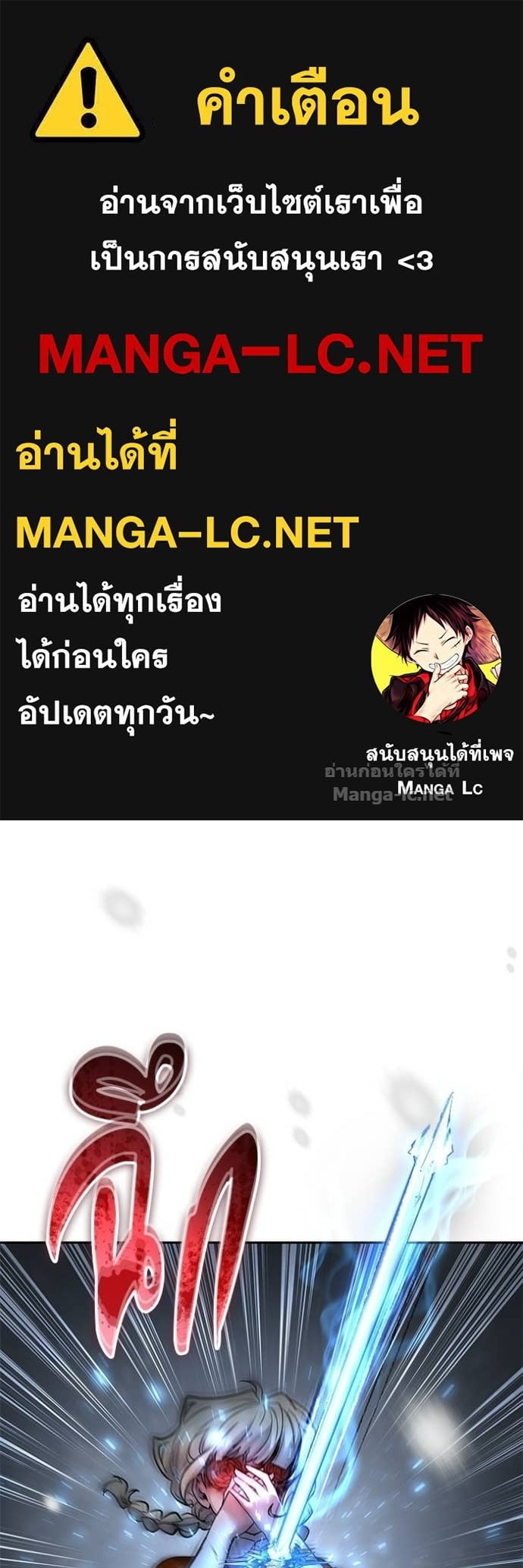 Secretly More Powerful Than the Hero แกร่งเกินผู้กล้า แต่ซ่าไม่ได้ ตอนที่ 104 page 0