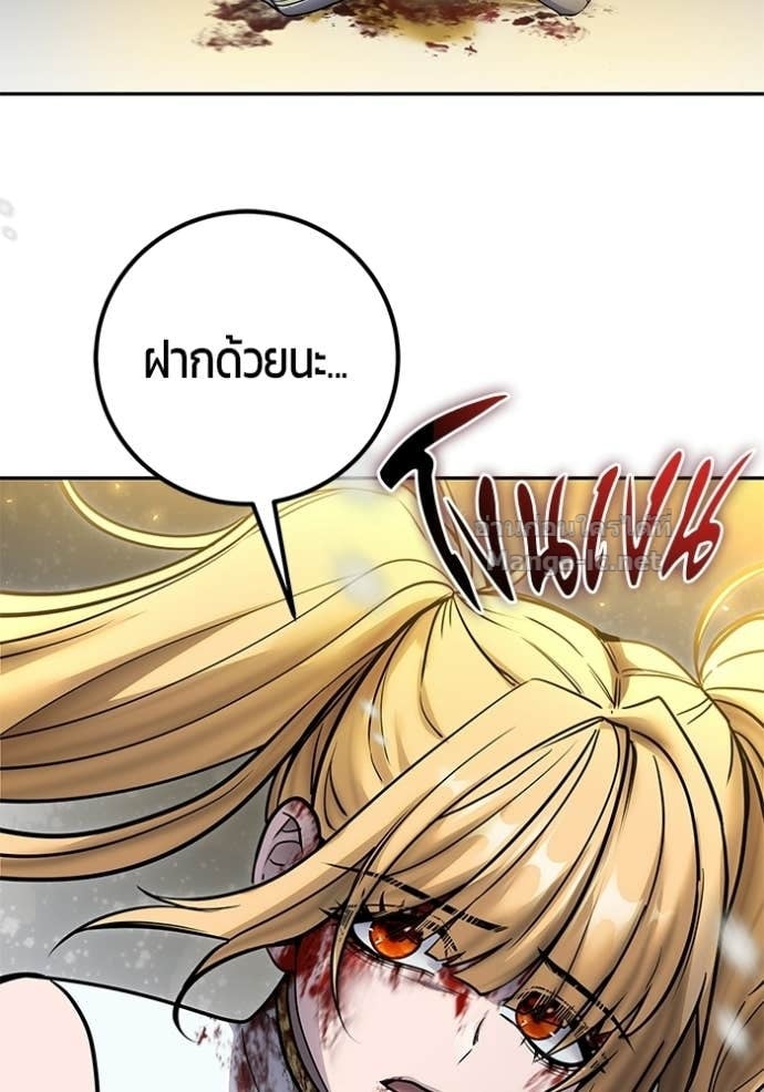 Secretly More Powerful Than the Hero แกร่งเกินผู้กล้า แต่ซ่าไม่ได้ ตอนที่ 104 page 3