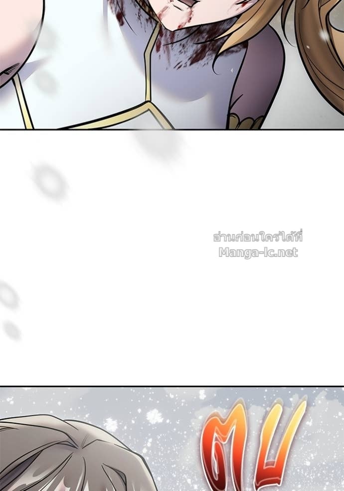 Secretly More Powerful Than the Hero แกร่งเกินผู้กล้า แต่ซ่าไม่ได้ ตอนที่ 104 page 4