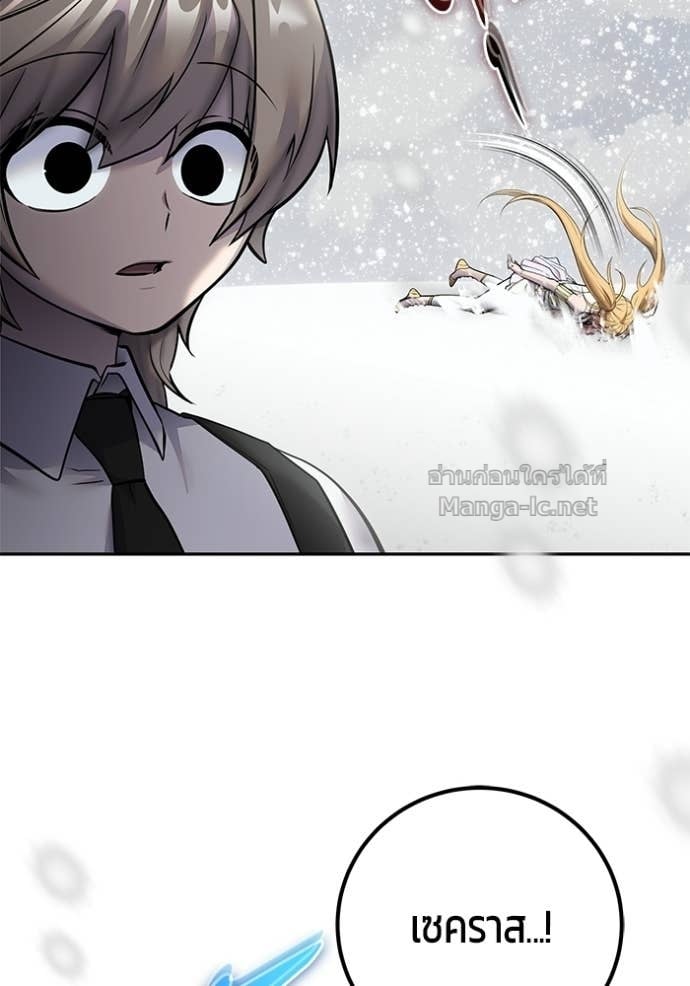 Secretly More Powerful Than the Hero แกร่งเกินผู้กล้า แต่ซ่าไม่ได้ ตอนที่ 104 page 5