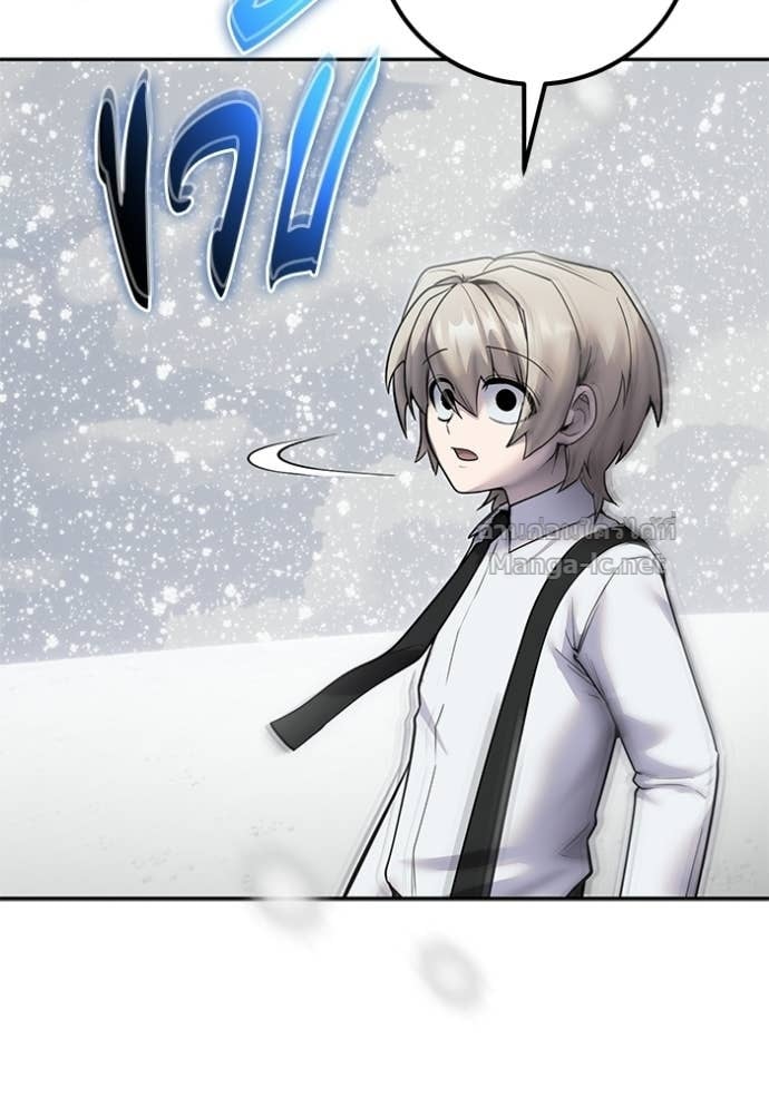 Secretly More Powerful Than the Hero แกร่งเกินผู้กล้า แต่ซ่าไม่ได้ ตอนที่ 104 page 6