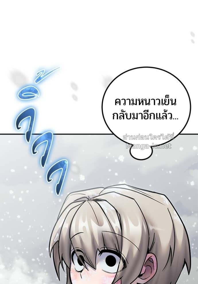 Secretly More Powerful Than the Hero แกร่งเกินผู้กล้า แต่ซ่าไม่ได้ ตอนที่ 104 page 7
