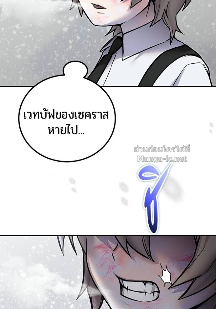 Secretly More Powerful Than the Hero แกร่งเกินผู้กล้า แต่ซ่าไม่ได้ ตอนที่ 104 page 8
