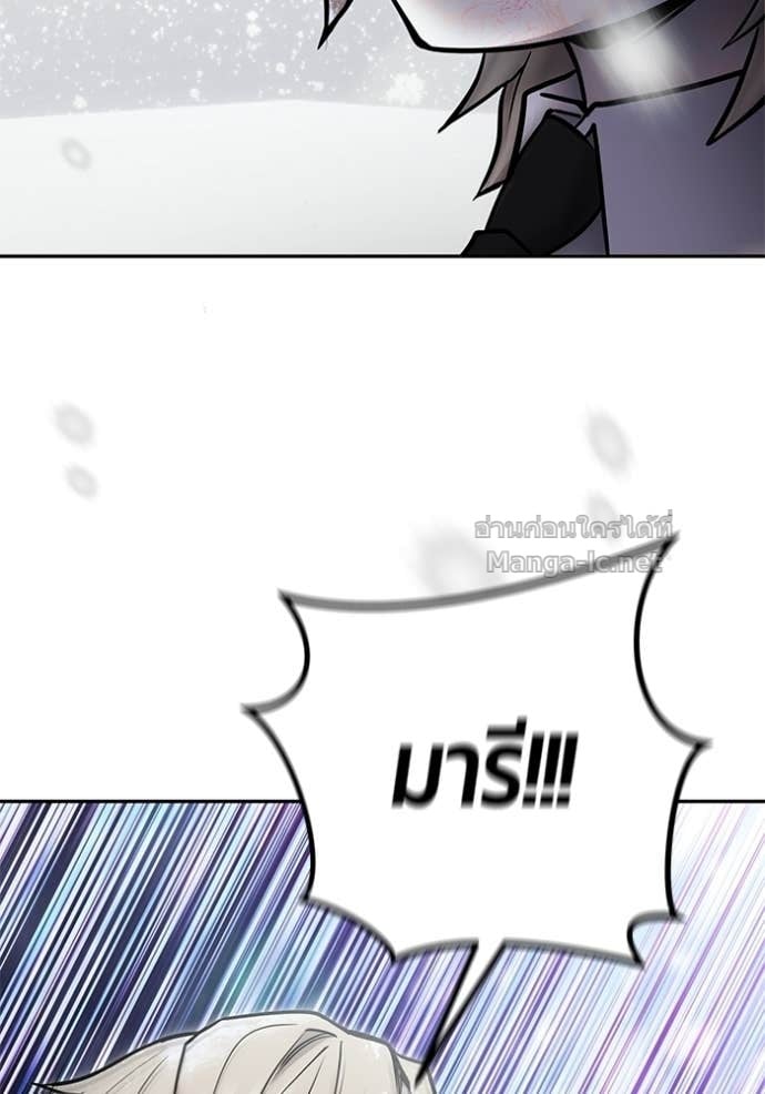 Secretly More Powerful Than the Hero แกร่งเกินผู้กล้า แต่ซ่าไม่ได้ ตอนที่ 104 page 9