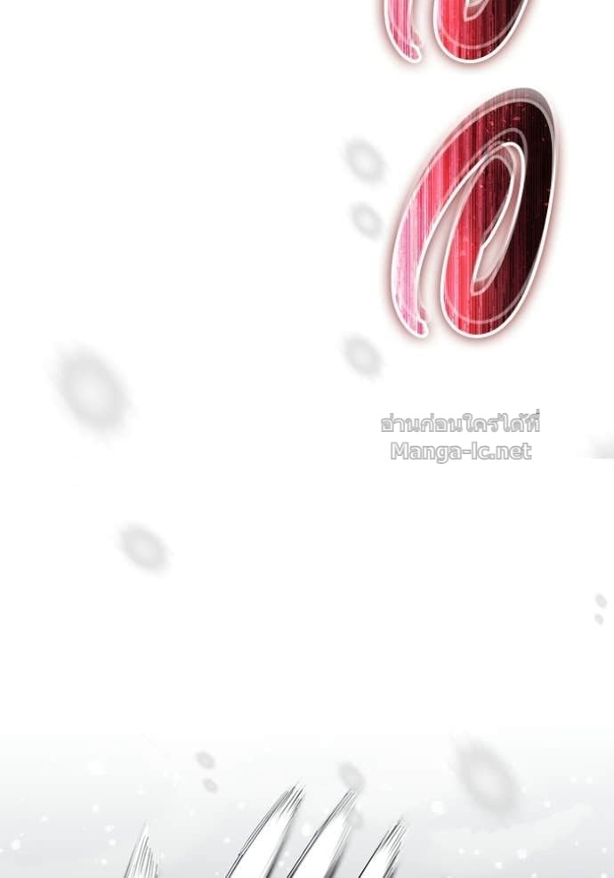 Secretly More Powerful Than the Hero แกร่งเกินผู้กล้า แต่ซ่าไม่ได้ ตอนที่ 104 page 13