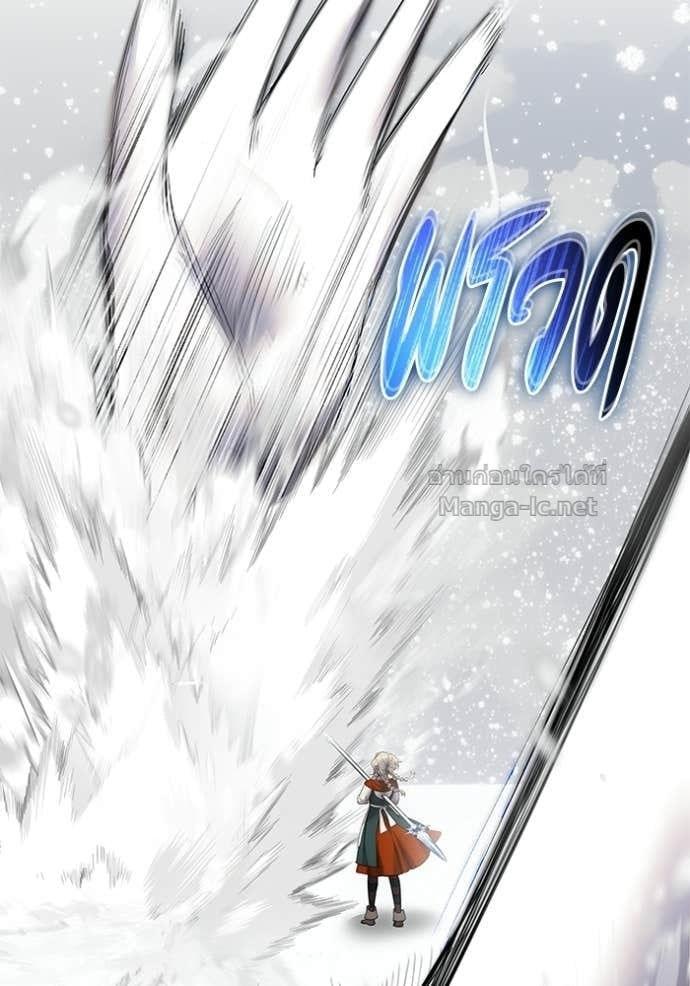 Secretly More Powerful Than the Hero แกร่งเกินผู้กล้า แต่ซ่าไม่ได้ ตอนที่ 104 page 14