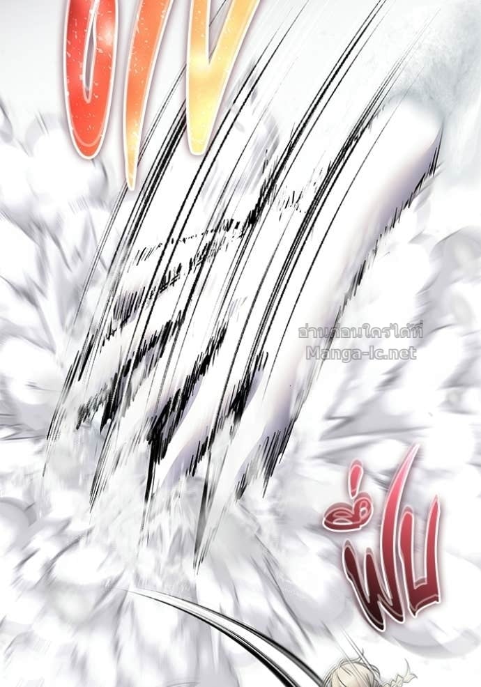 Secretly More Powerful Than the Hero แกร่งเกินผู้กล้า แต่ซ่าไม่ได้ ตอนที่ 104 page 17