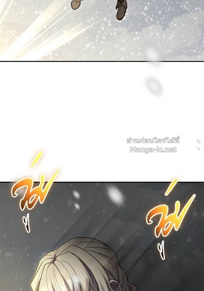 Secretly More Powerful Than the Hero แกร่งเกินผู้กล้า แต่ซ่าไม่ได้ ตอนที่ 104 page 20