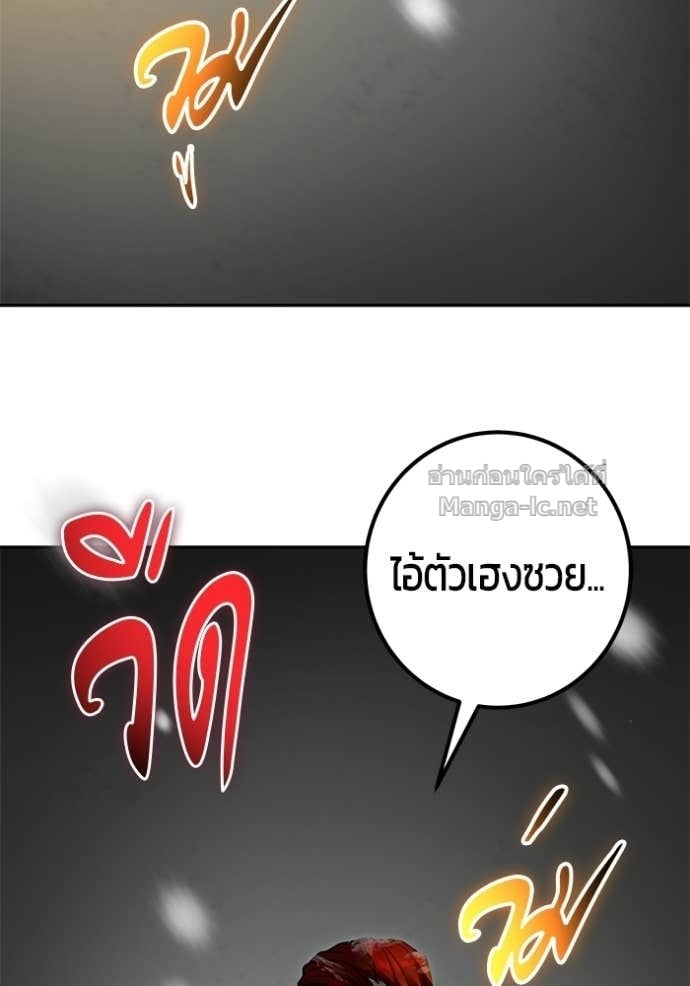 Secretly More Powerful Than the Hero แกร่งเกินผู้กล้า แต่ซ่าไม่ได้ ตอนที่ 104 page 23
