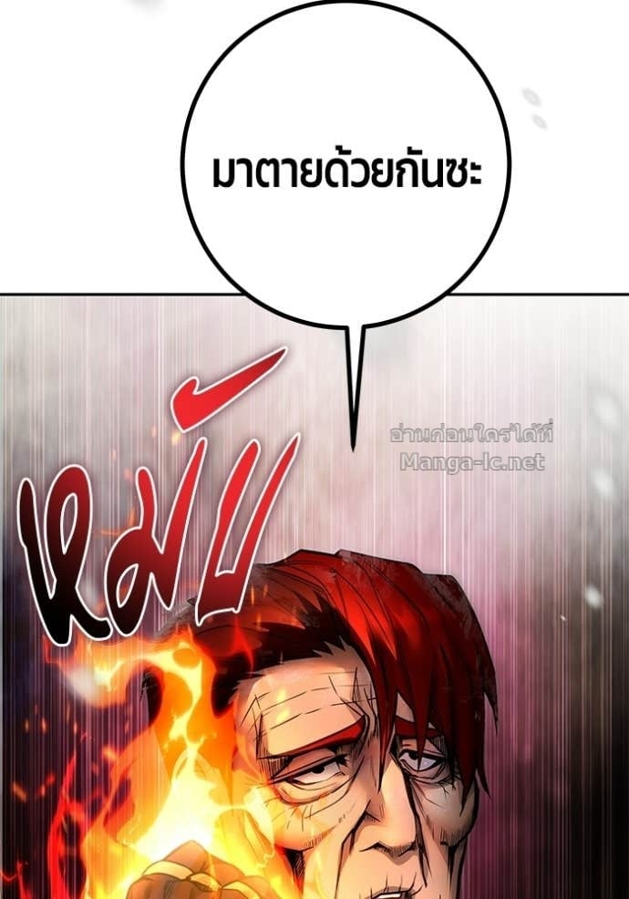 Secretly More Powerful Than the Hero แกร่งเกินผู้กล้า แต่ซ่าไม่ได้ ตอนที่ 104 page 25