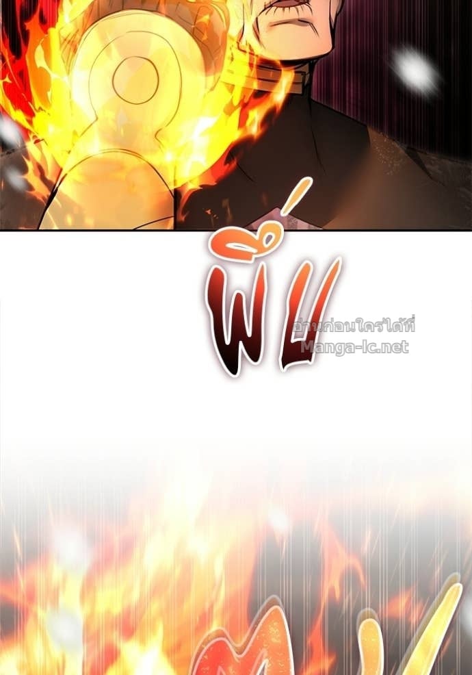 Secretly More Powerful Than the Hero แกร่งเกินผู้กล้า แต่ซ่าไม่ได้ ตอนที่ 104 page 26