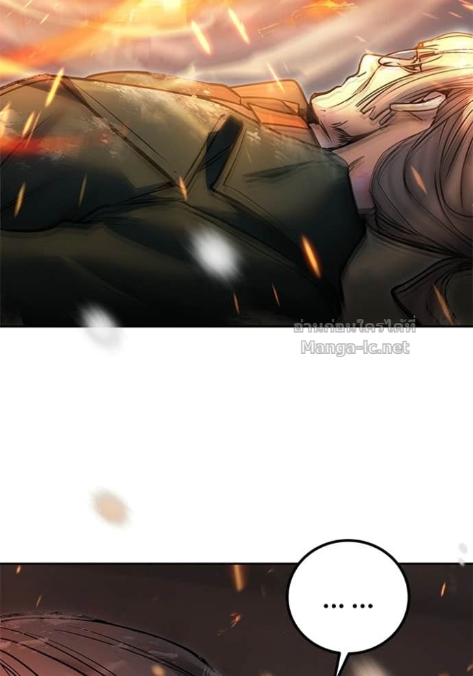 Secretly More Powerful Than the Hero แกร่งเกินผู้กล้า แต่ซ่าไม่ได้ ตอนที่ 104 page 28