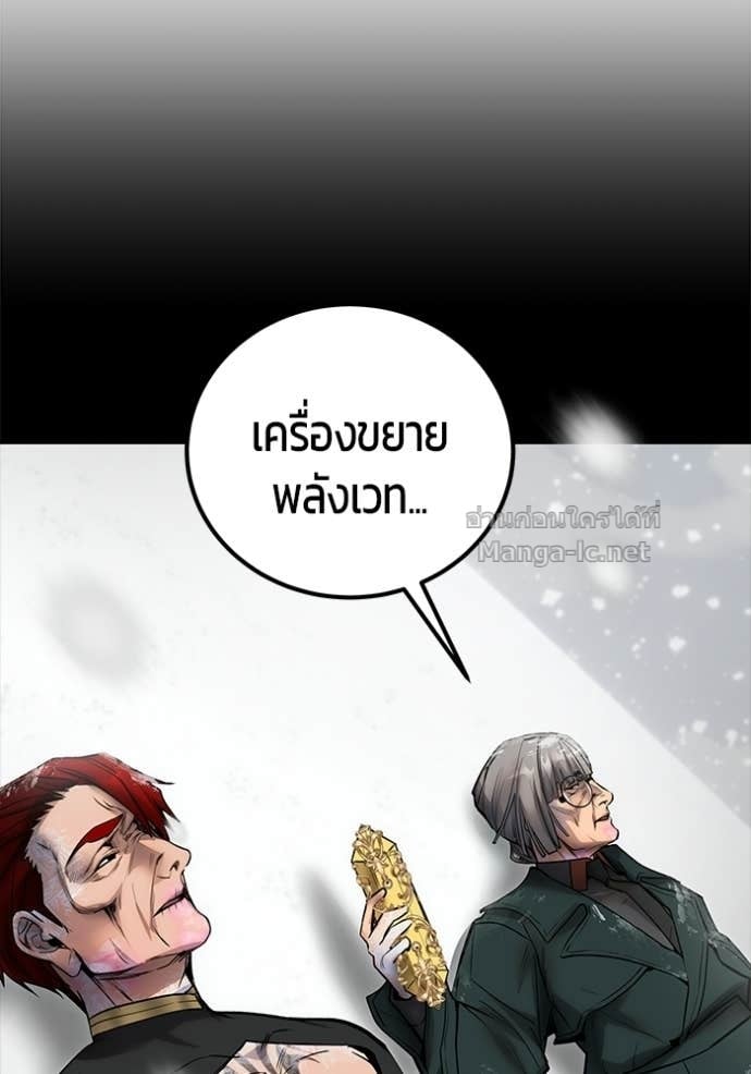 Secretly More Powerful Than the Hero แกร่งเกินผู้กล้า แต่ซ่าไม่ได้ ตอนที่ 104 page 30