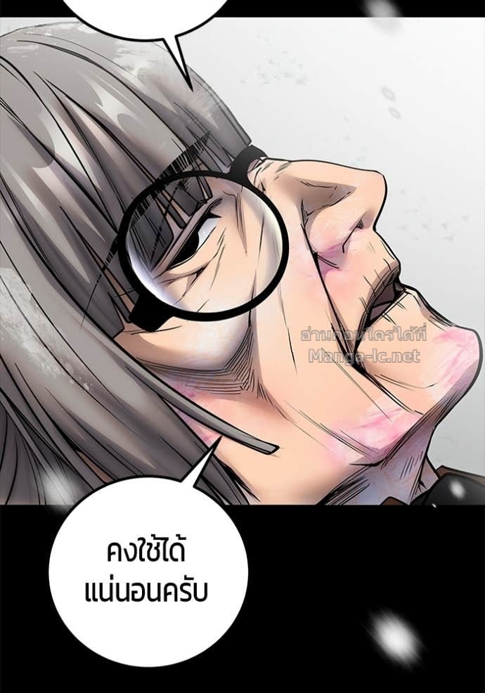Secretly More Powerful Than the Hero แกร่งเกินผู้กล้า แต่ซ่าไม่ได้ ตอนที่ 104 page 32