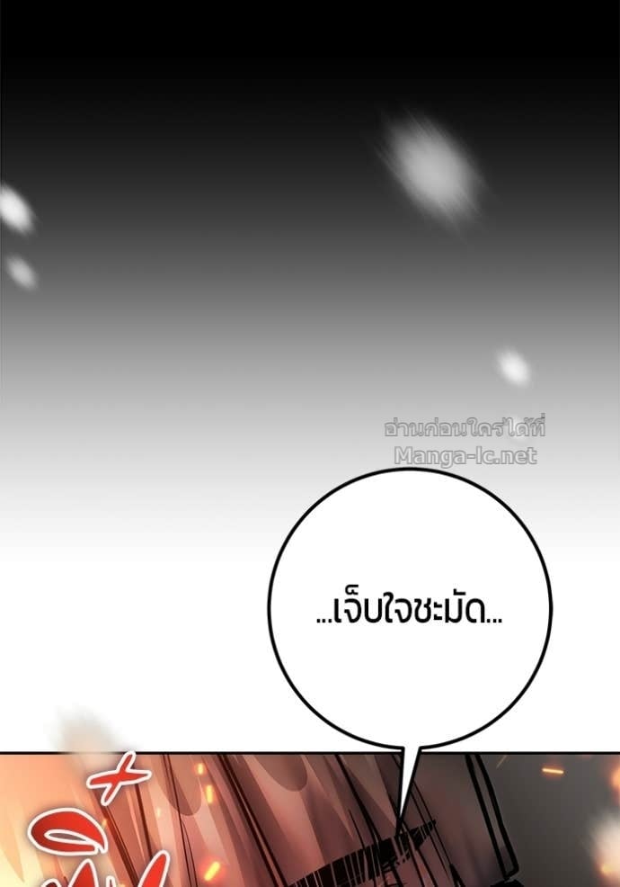 Secretly More Powerful Than the Hero แกร่งเกินผู้กล้า แต่ซ่าไม่ได้ ตอนที่ 104 page 33
