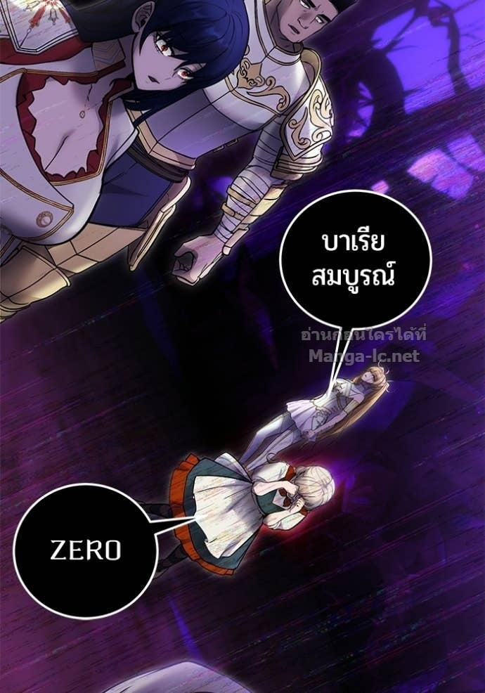 Secretly More Powerful Than the Hero แกร่งเกินผู้กล้า แต่ซ่าไม่ได้ ตอนที่ 104 page 36