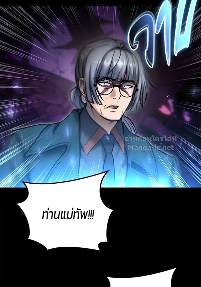 Secretly More Powerful Than the Hero แกร่งเกินผู้กล้า แต่ซ่าไม่ได้ ตอนที่ 104 page 38