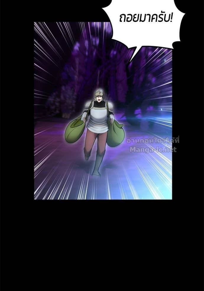 Secretly More Powerful Than the Hero แกร่งเกินผู้กล้า แต่ซ่าไม่ได้ ตอนที่ 104 page 39