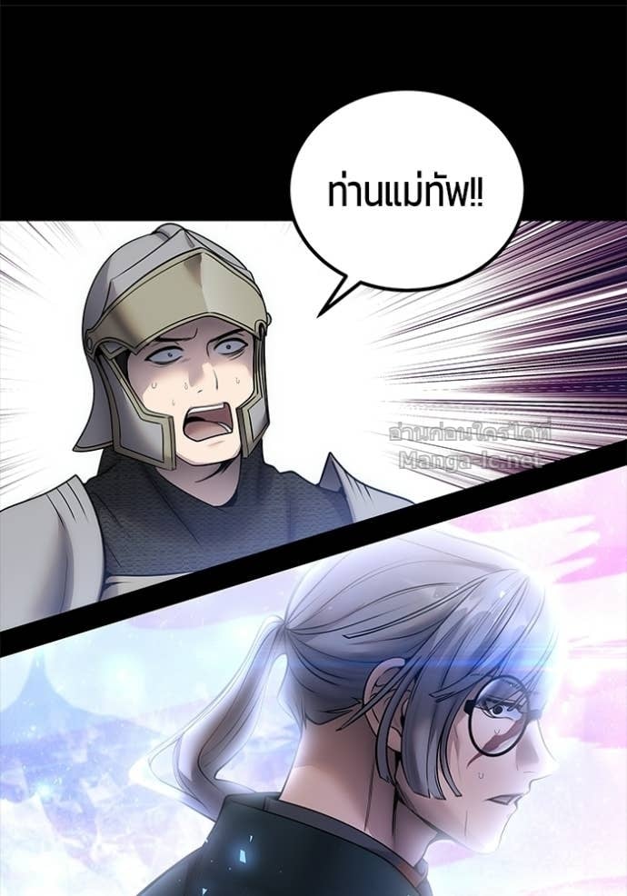 Secretly More Powerful Than the Hero แกร่งเกินผู้กล้า แต่ซ่าไม่ได้ ตอนที่ 104 page 43