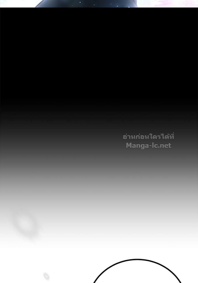 Secretly More Powerful Than the Hero แกร่งเกินผู้กล้า แต่ซ่าไม่ได้ ตอนที่ 104 page 44