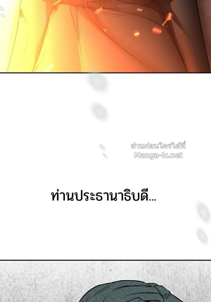 Secretly More Powerful Than the Hero แกร่งเกินผู้กล้า แต่ซ่าไม่ได้ ตอนที่ 104 page 46