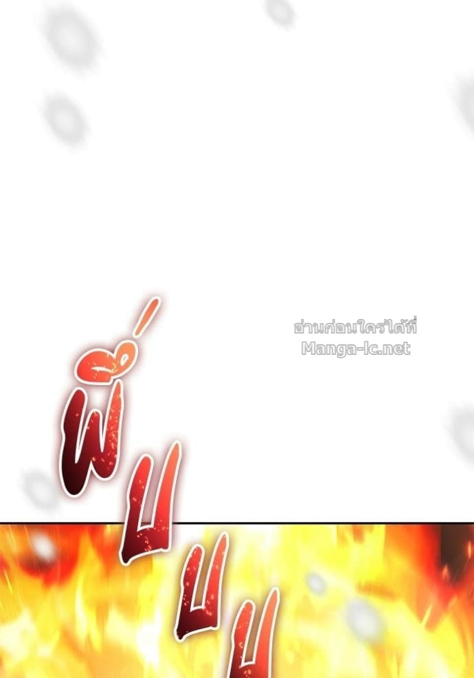 Secretly More Powerful Than the Hero แกร่งเกินผู้กล้า แต่ซ่าไม่ได้ ตอนที่ 104 page 48