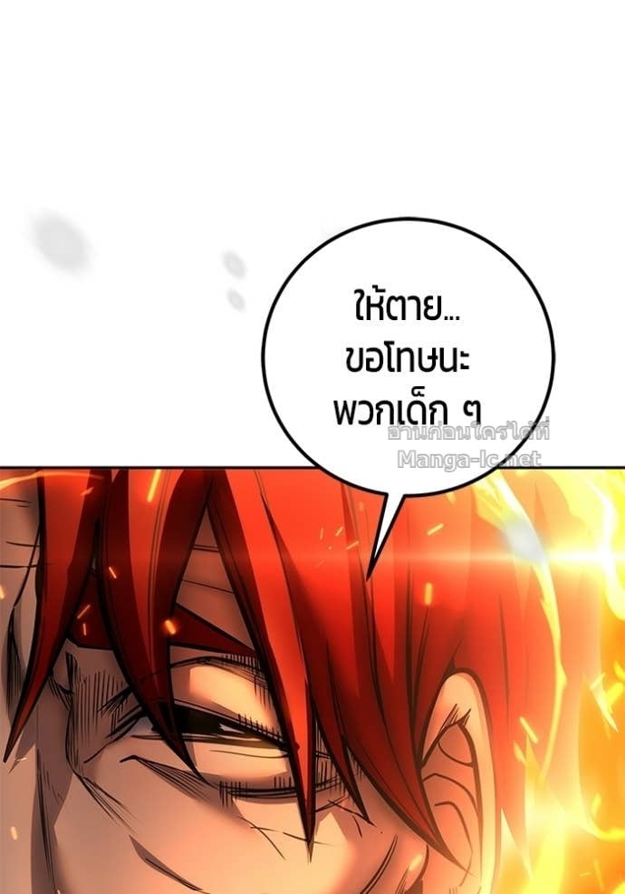 Secretly More Powerful Than the Hero แกร่งเกินผู้กล้า แต่ซ่าไม่ได้ ตอนที่ 104 page 50