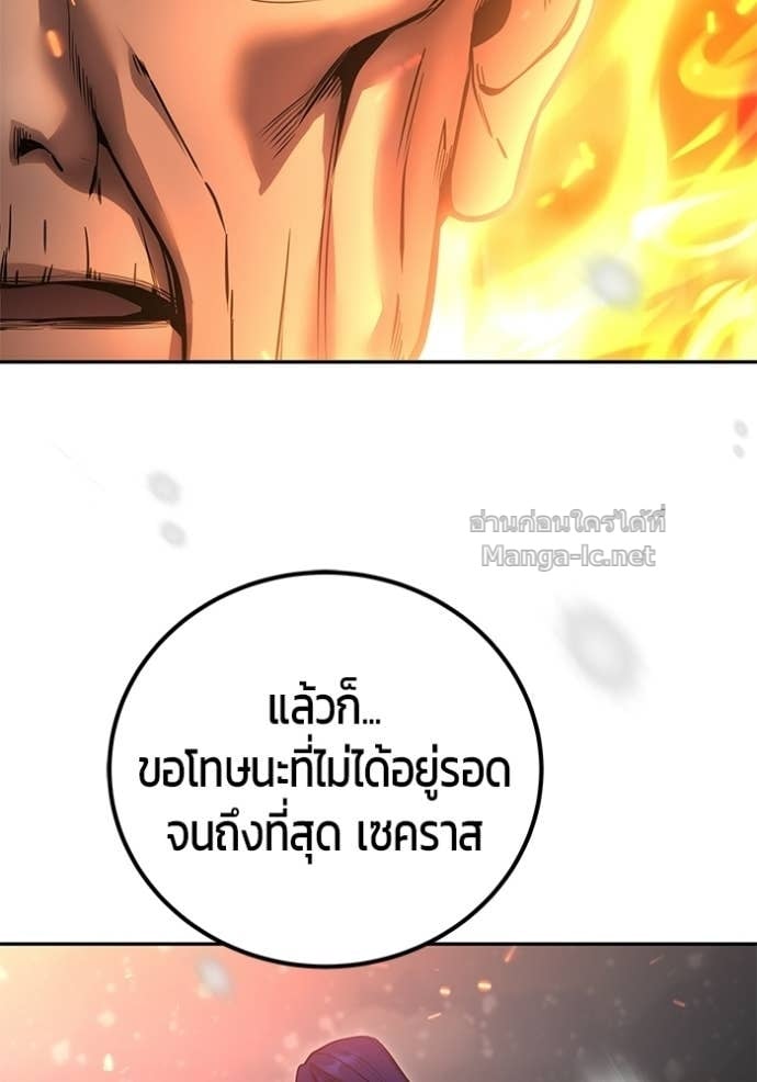 Secretly More Powerful Than the Hero แกร่งเกินผู้กล้า แต่ซ่าไม่ได้ ตอนที่ 104 page 51