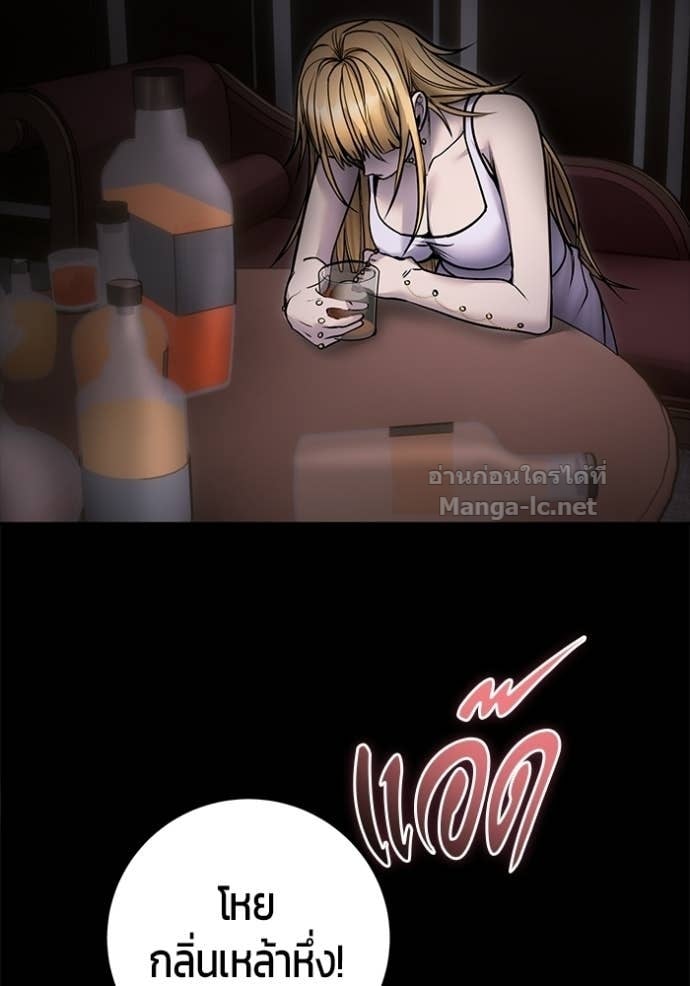 Secretly More Powerful Than the Hero แกร่งเกินผู้กล้า แต่ซ่าไม่ได้ ตอนที่ 104 page 55