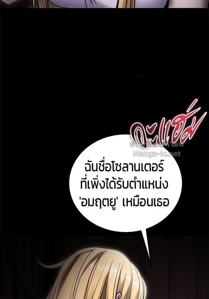 Secretly More Powerful Than the Hero แกร่งเกินผู้กล้า แต่ซ่าไม่ได้ ตอนที่ 104 page 57