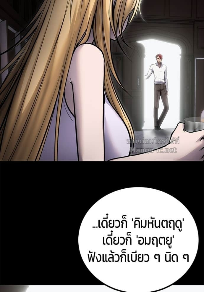 Secretly More Powerful Than the Hero แกร่งเกินผู้กล้า แต่ซ่าไม่ได้ ตอนที่ 104 page 58