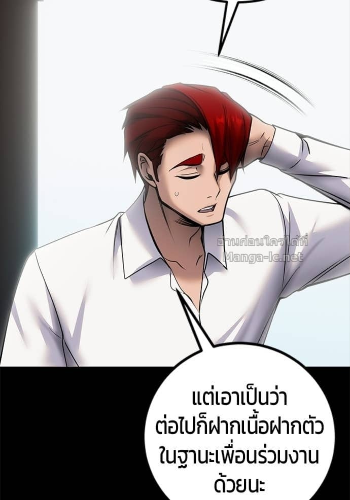 Secretly More Powerful Than the Hero แกร่งเกินผู้กล้า แต่ซ่าไม่ได้ ตอนที่ 104 page 59